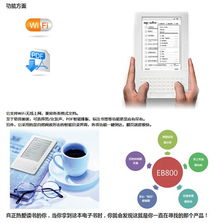 爱国者电子书 998元性价比之王，领跑京东销量榜